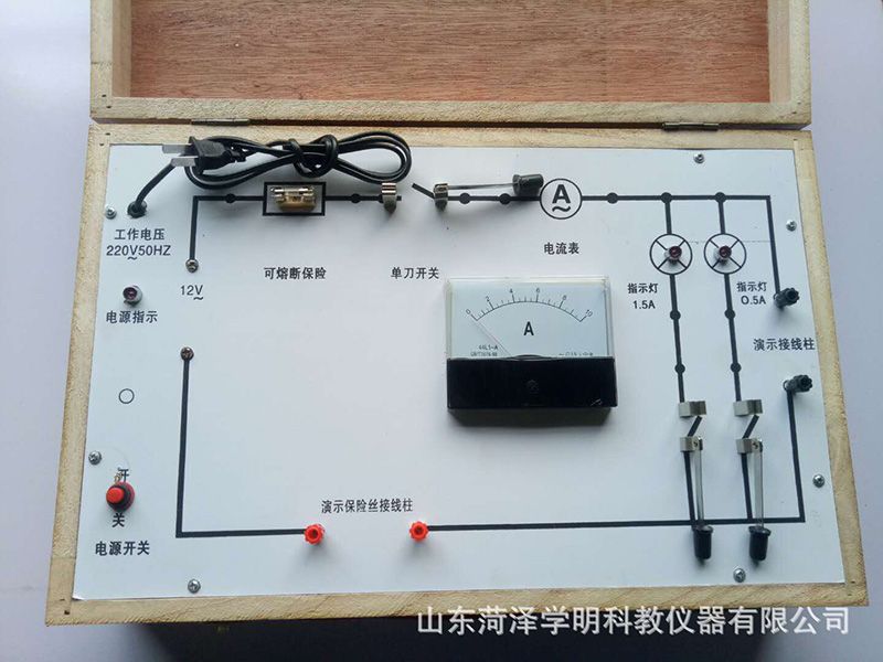 保險絲作用演示器